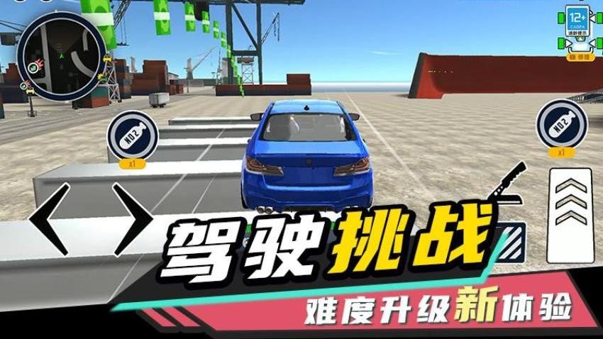 驾驶学校模拟器游戏v0.251215.171 2