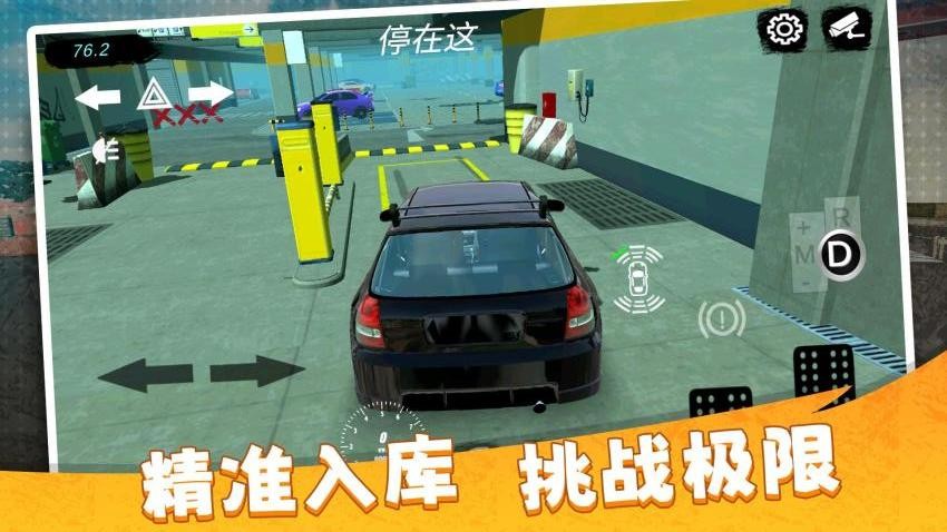 梦幻荒野漂移游戏v2.0.1(5)