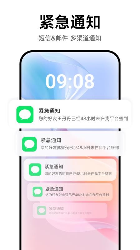 独居无忧最新版v1.0.0(3)