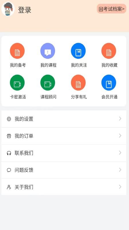 答案说免费版v1.0.2(1)