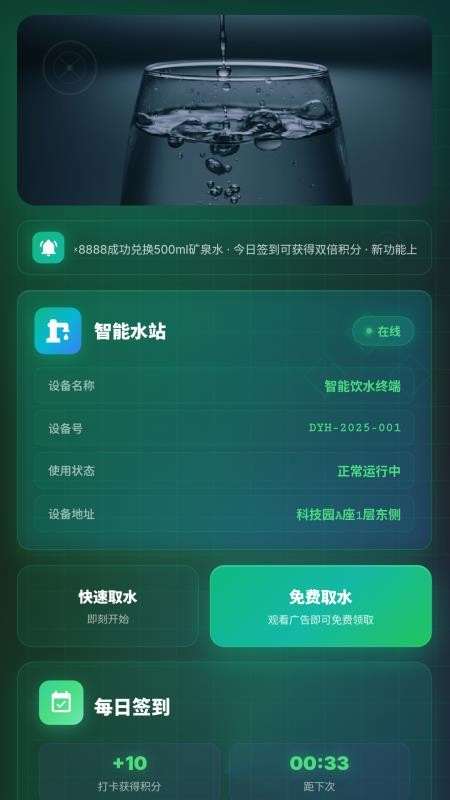 多饮商城饮水机取水系统最新版v1.1.1(5)