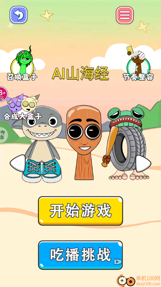 超级节奏挑战手游