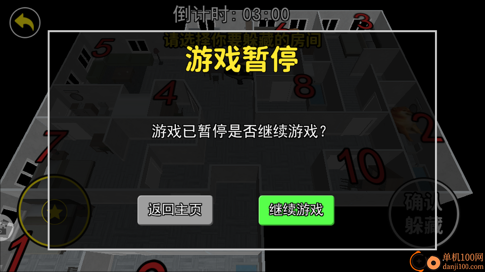 迷宫模组躲猫猫手游