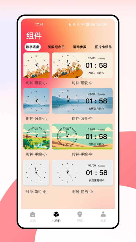 Jackd免费版v1.0.1 3