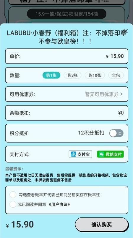 盒力觉醒抽盒机官网版v1.0.1(1)