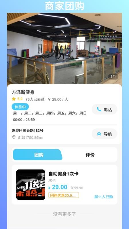 跃伴湾官网版v1.2.1(3)