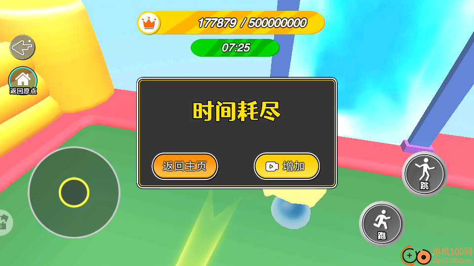 蛋蛋吃豆豆手游