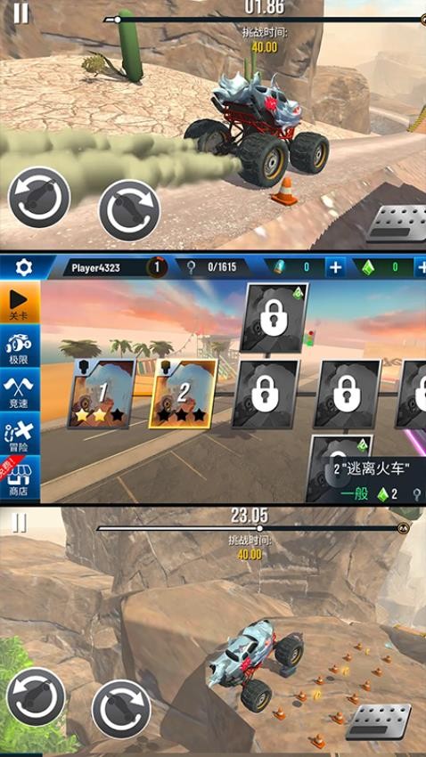 极限特技赛车游戏v1.0.0 4