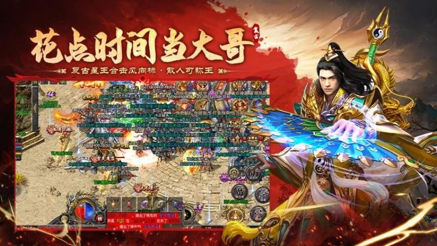 飞剑江湖游戏v1.1 4