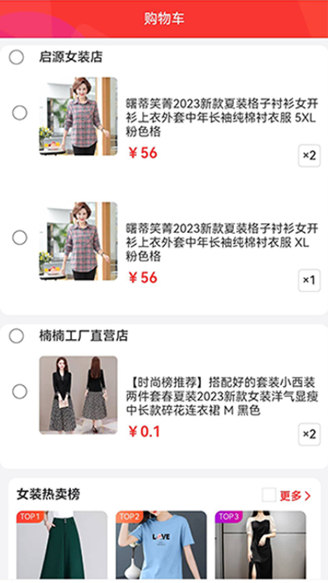 供货源官网版v1.8.0(2)