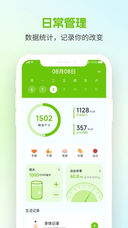 美谷食谱免费版v1.0.0 4