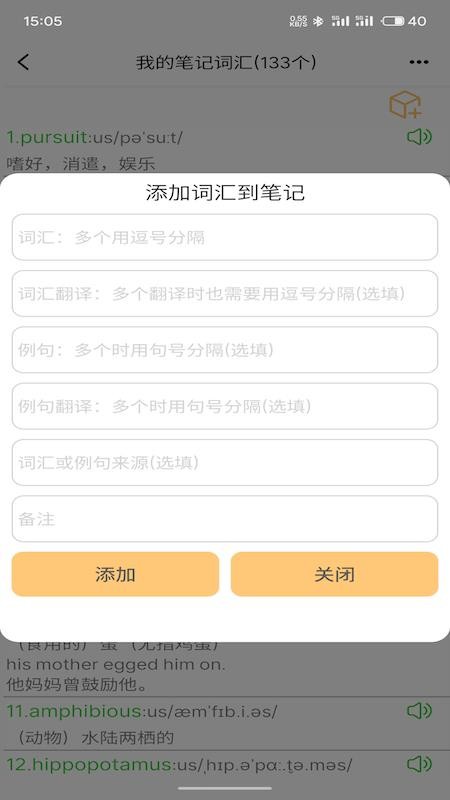 多听多说官网版v1.0.5(3)