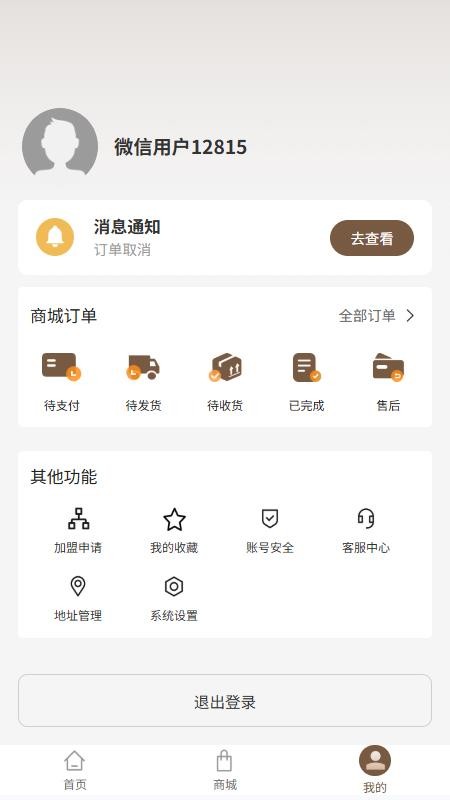 中及木作官网版v1.0.0 2