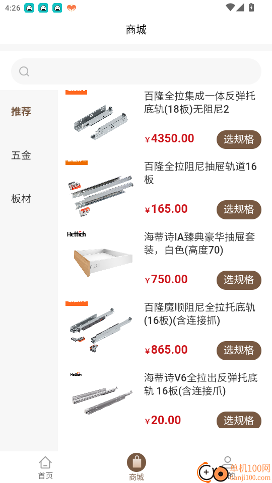 中及木作官网版