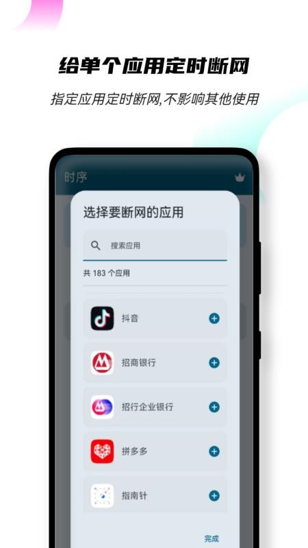 时序家长端v1.0.0(4)