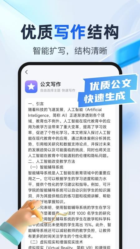 推文创作助手官方版v1.0.0(2)