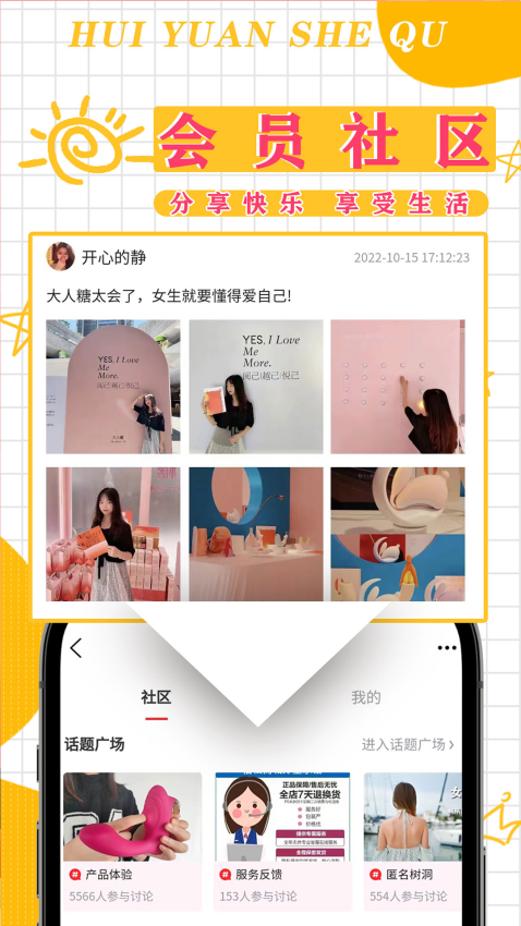 佰私情趣成人用品商城官网版v6.122.0 2