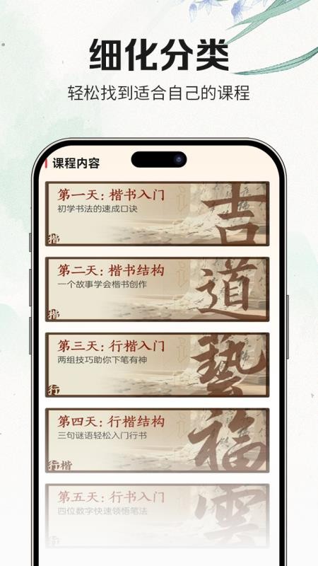 书法大学堂官网版v1.0.1(3)