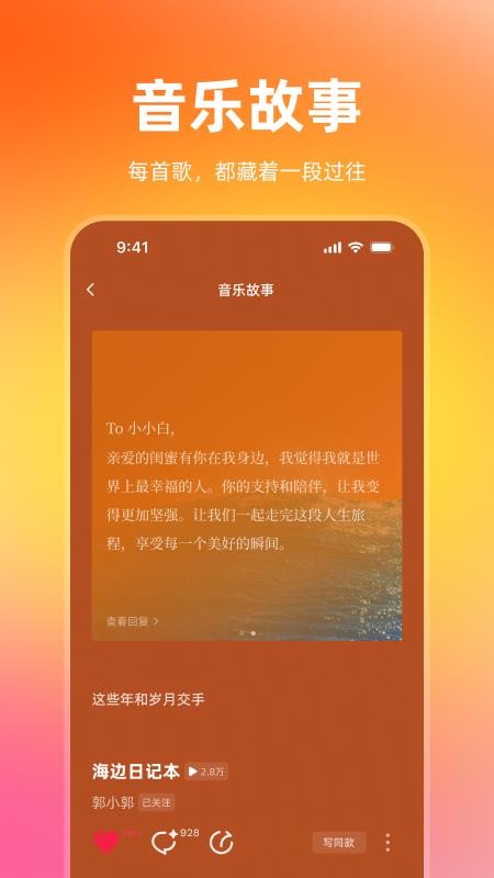 音潮最新版v3.0.1 2