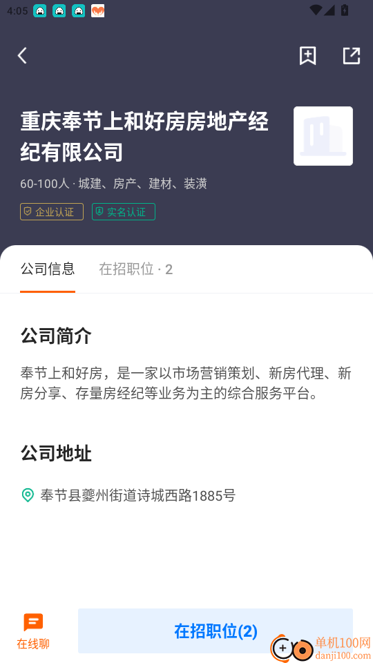 奉节生活人才网官方版app