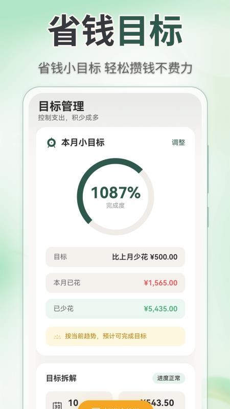 记账Lite官网版v3.0.1.301(4)
