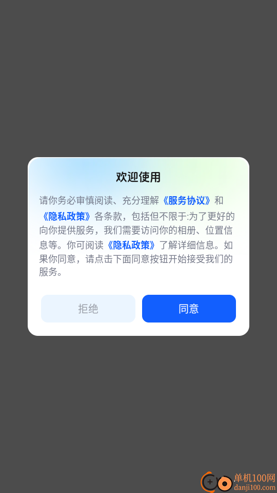 伯乐招标免费版app