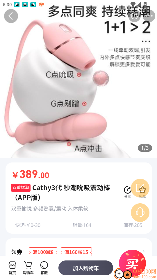 佰私情趣成人用品商城官网版