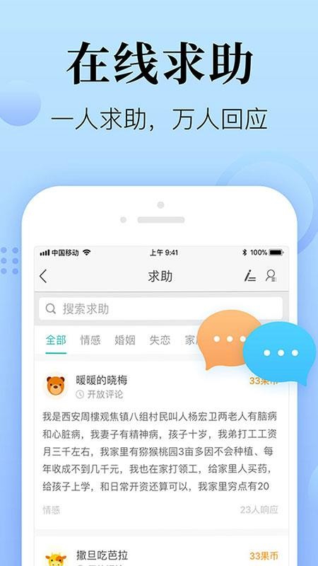 心理咨询在线官方版v8.6.2.2(2)
