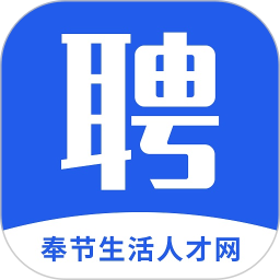 奉节生活人才网官方版app v2.8.17