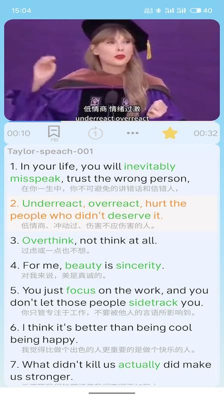 多听多说官网版v1.0.5(5)