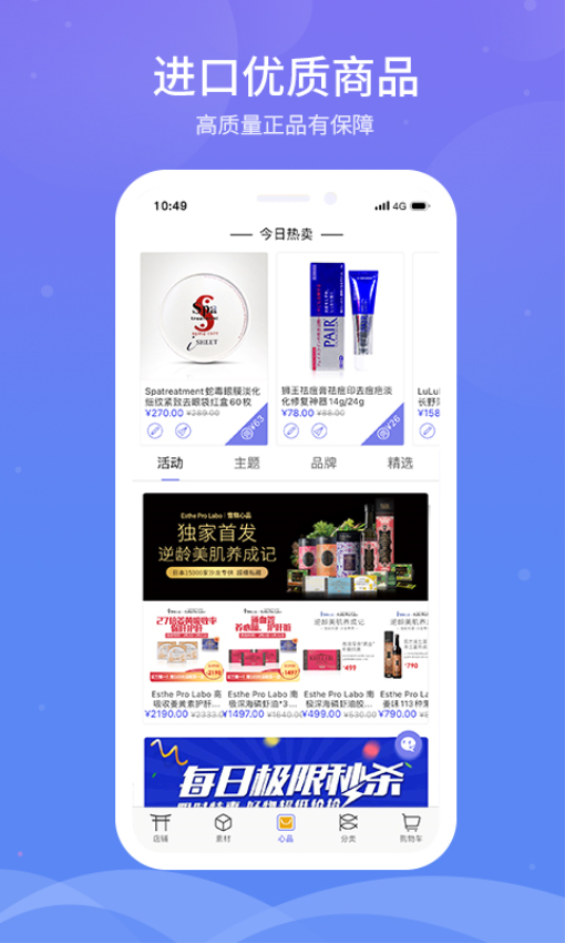 雪糕心品官网版v4.3.1 4