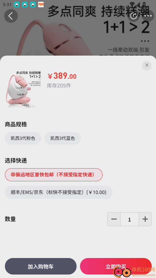 佰私情趣成人用品商城官网版