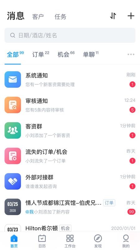 有婚系统手机版v2.4.8(4)