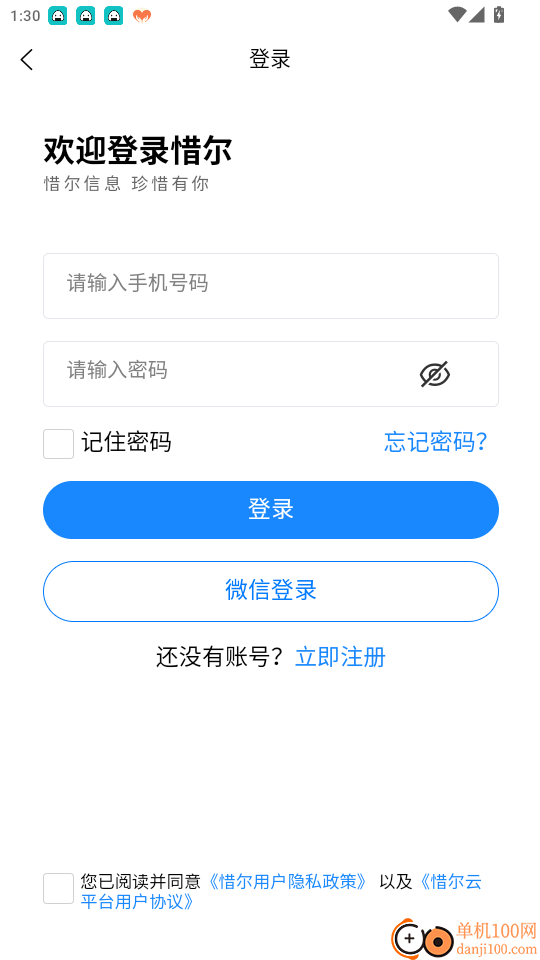 惜尔透析官网版
