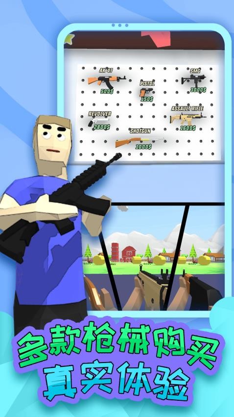 开放世界沙盒都市游戏v1.0.0 3