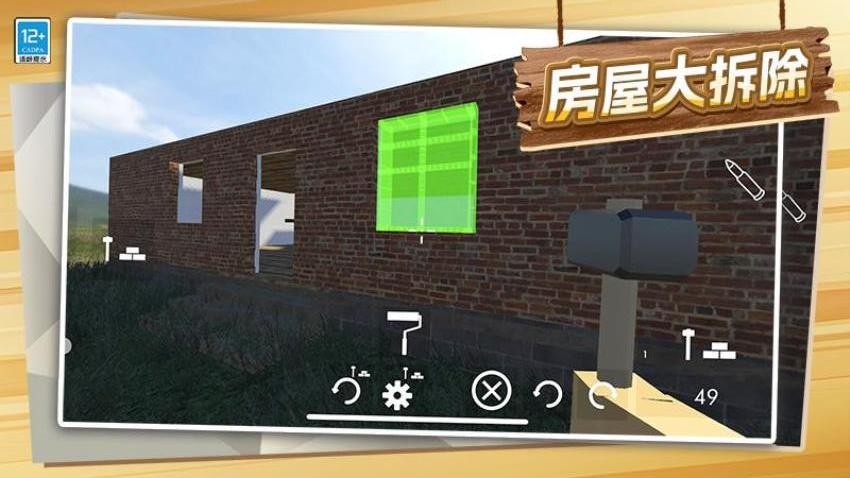 我装修特牛游戏v1.0.1 2