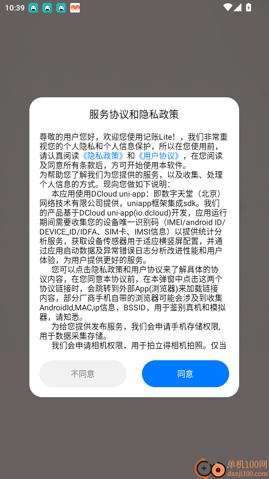 记账Lite官网版