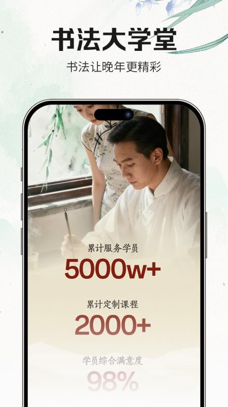 书法大学堂官网版v1.0.1(4)