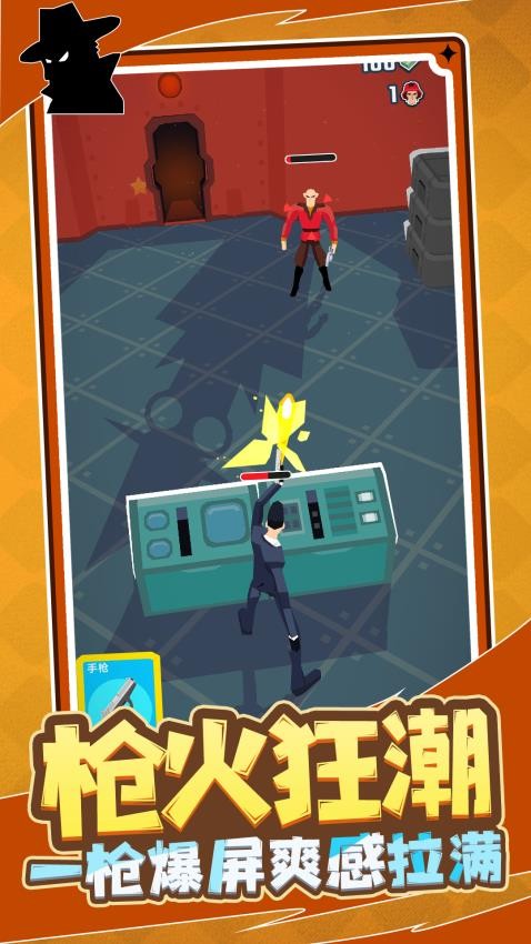 特工之王游戏v1.0.1 5