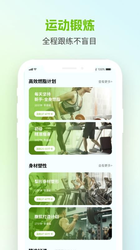 美谷食谱免费版v1.0.0 1