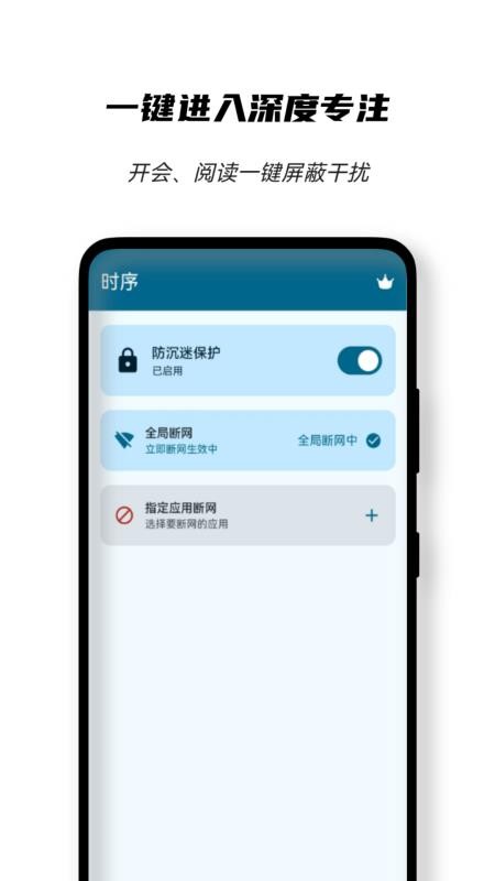 时序家长端v1.0.0(1)