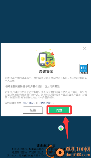 模拟武装押解囚犯游戏
