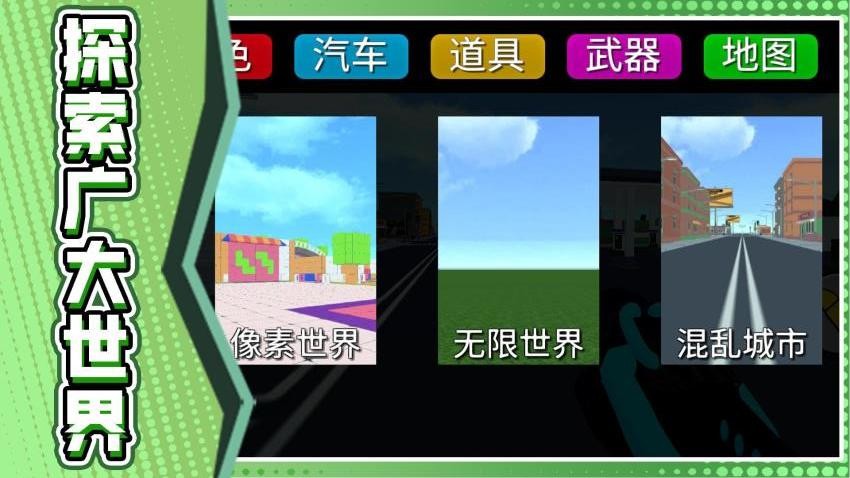 模拟方块大师游戏v2.0.3 3