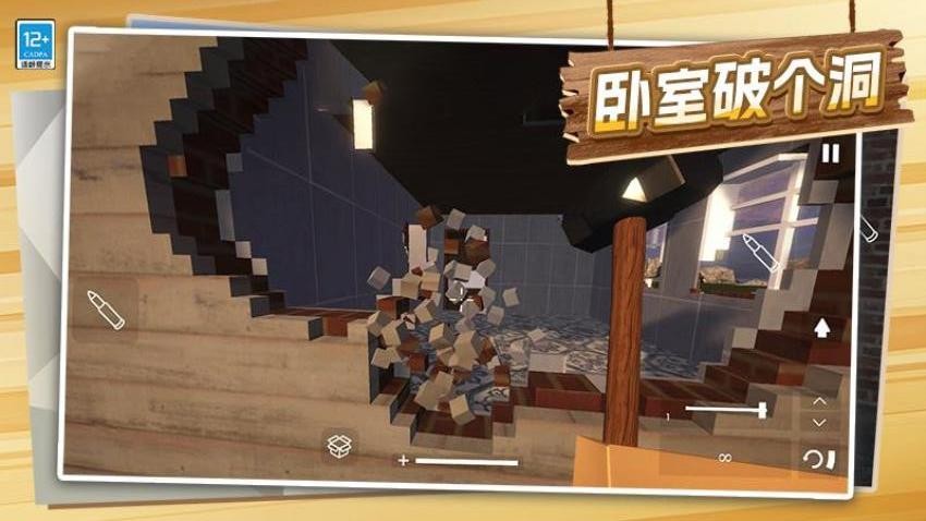 我装修特牛游戏v1.0.1 3