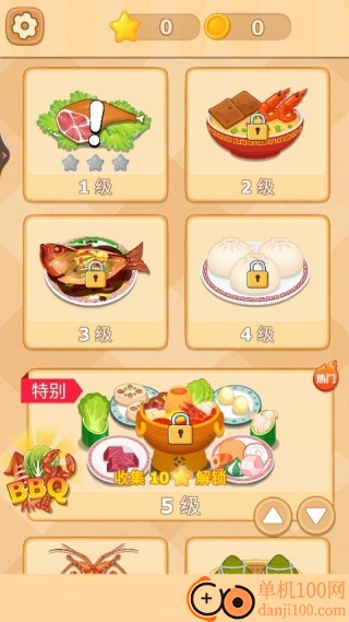 厨房实验室游戏