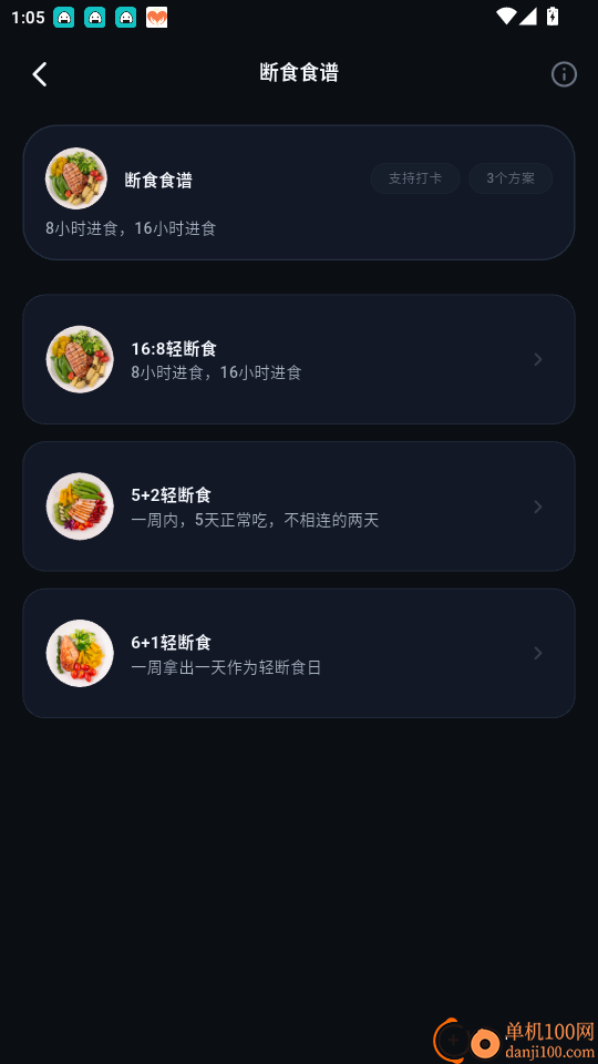 有氧运动减肥专家手机版app