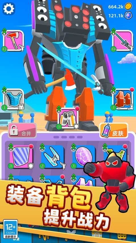 城市机甲模拟器手游v0.260104.173 1