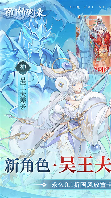 百川铸魂录游戏v1.0 1