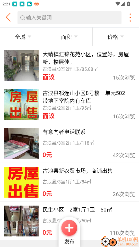 乐享古浪免费版