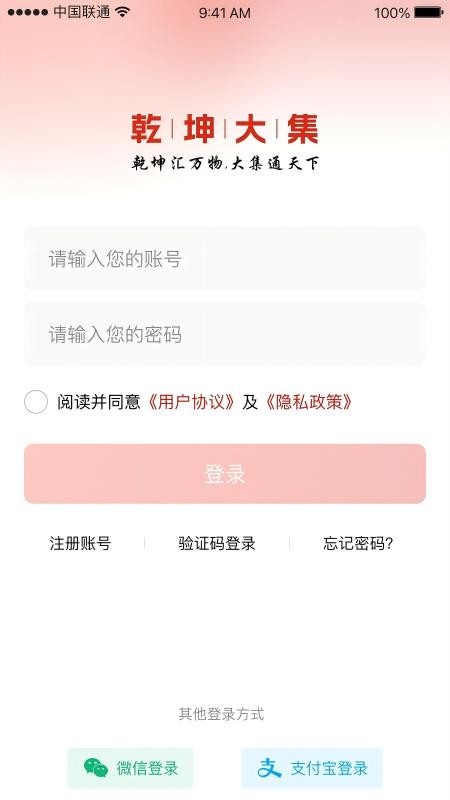 乾坤大集免费版v1.0.1 5